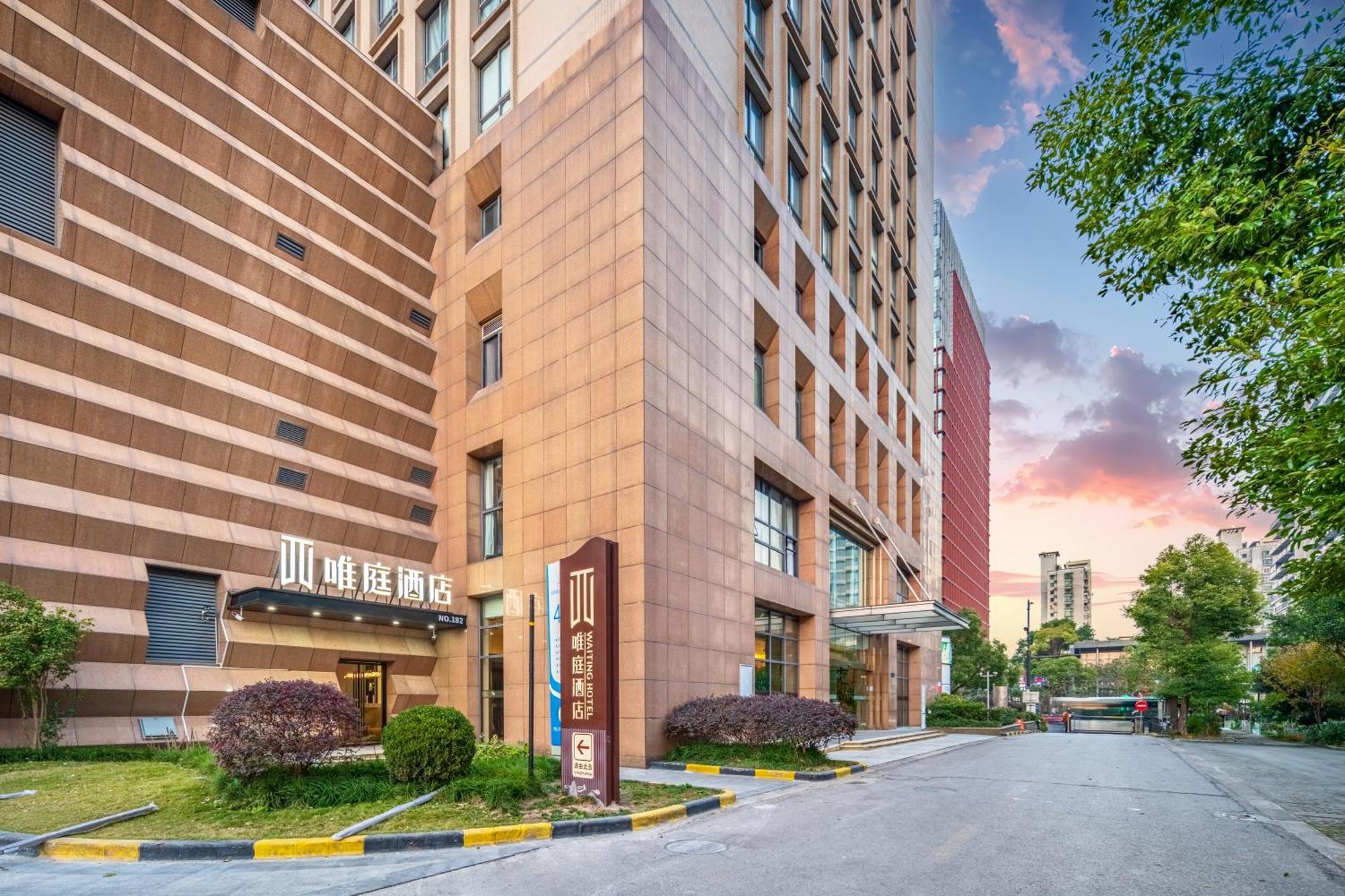 Waiting Wujiaochang Huangxing Road Branch Hotel 3*